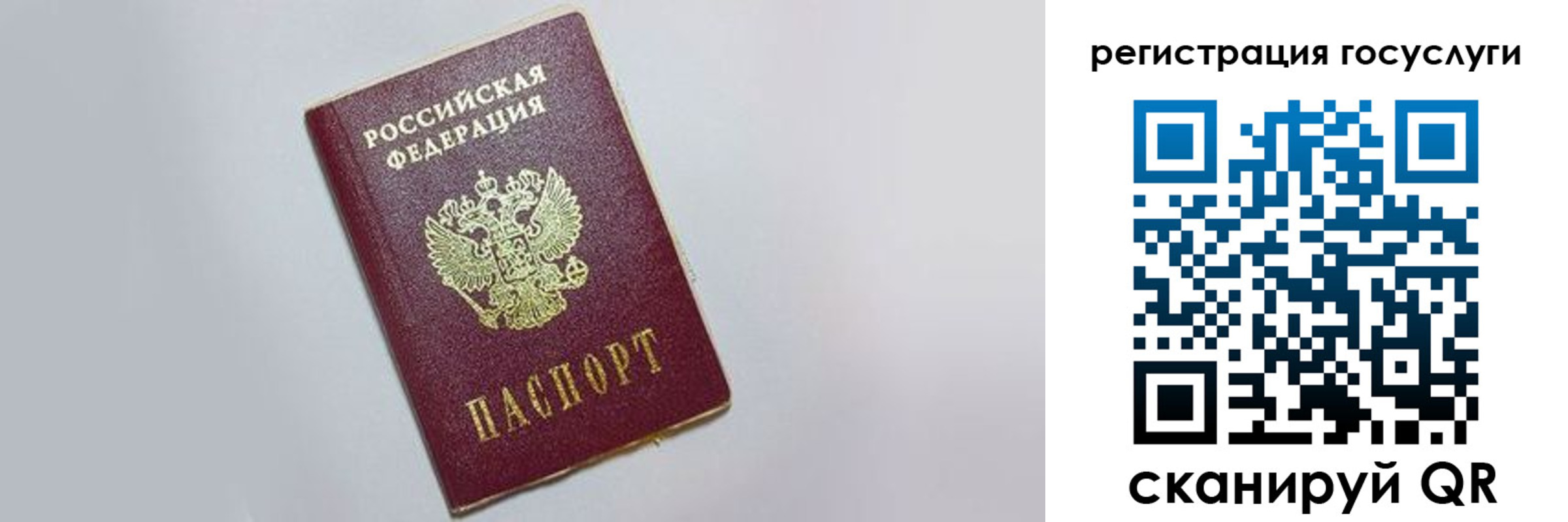 временная регистрация для школы в Киренске